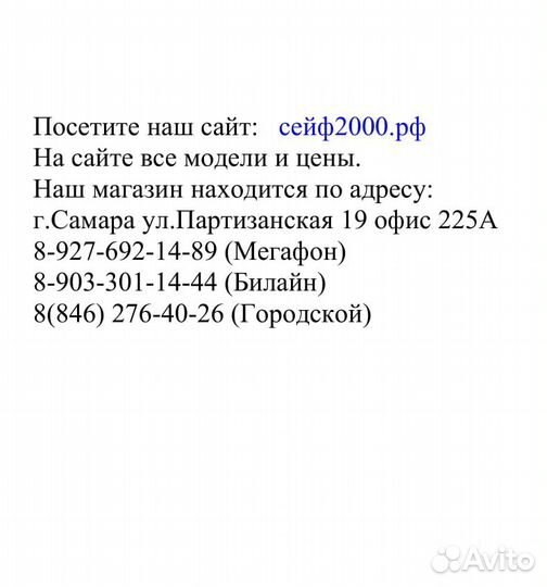 Сейф оружейный (высота 1330мм) aiko чирок 1312