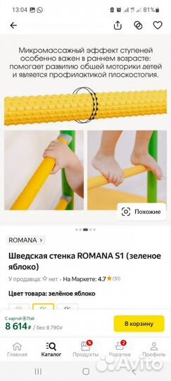 Детская шведская стенка