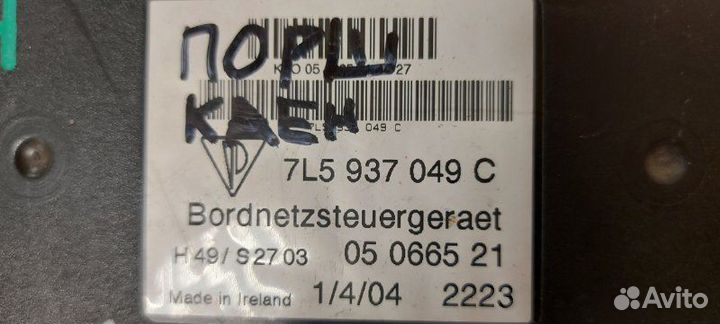 Блок комфорта Porsche Cayenne 955 2003-2010