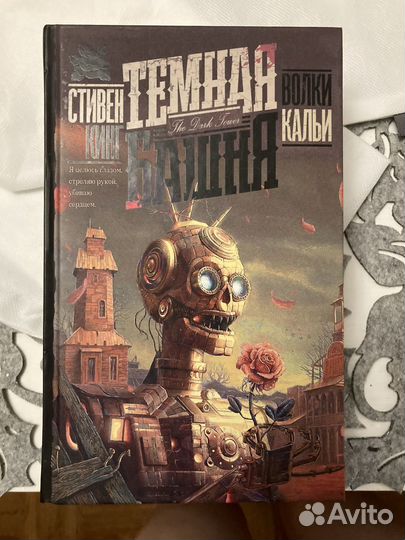 Сандерсон Кинг