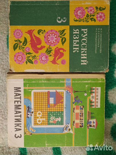Учебник СССР математика 3 кл 1987г