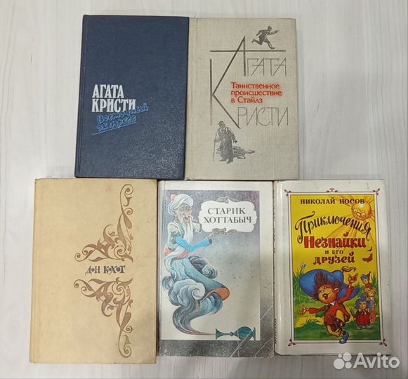 Книги советских времён