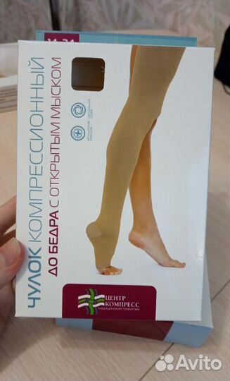 Компрессионные чулки