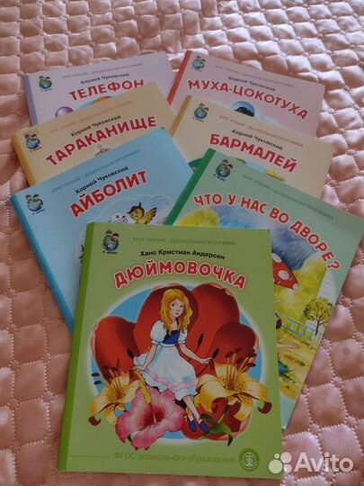 Детские книги пакетом
