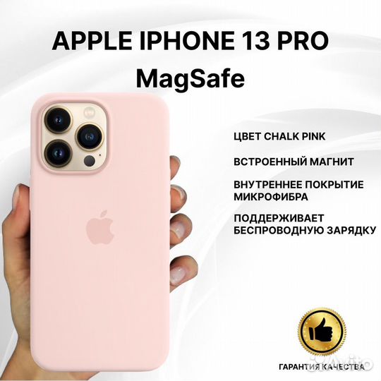 Чехол Apple iPhone 13 Pro Silicone Case MagSafe