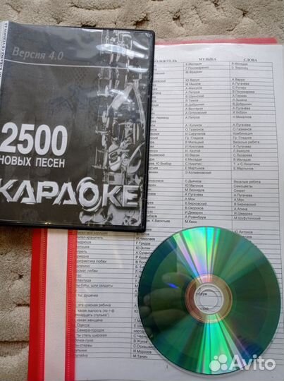 Диск караоке LG 4.0 + список песен