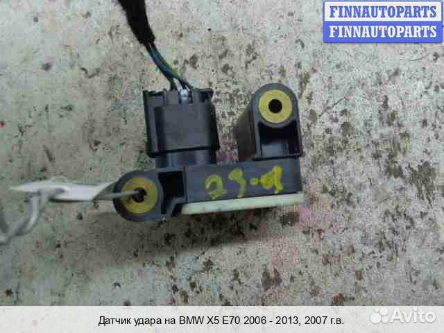 Датчик удара (Airbag) BMW X5 (E70), 2007 4.8 Бензин