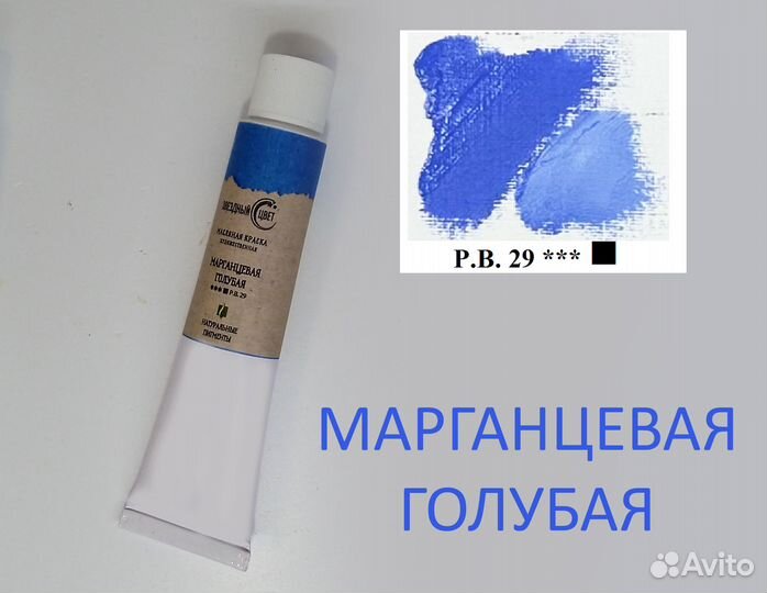 Художественные масляные краски, новые