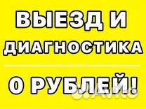 Компьютерный мастер Ремонт Компьютеров и Ноутбуков