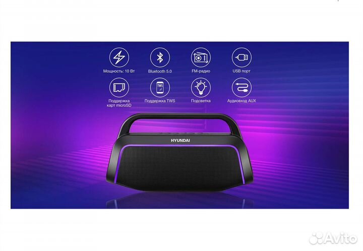 Новые беспроводные Bluetooth/USB-колонки Hyundai