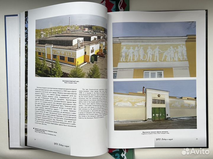 Увз Завод и Музей / Национальное достояние России