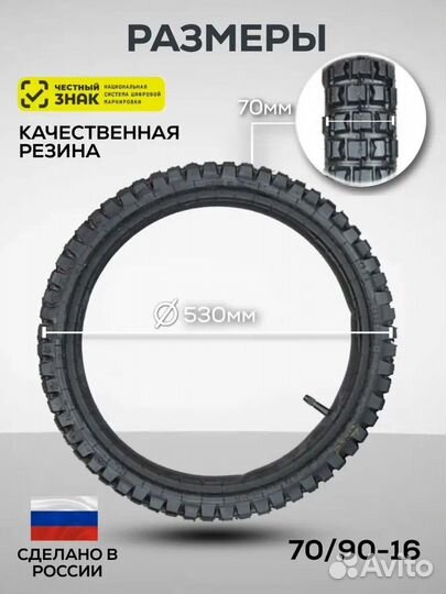 Мотошина 3.50-16 Л-328