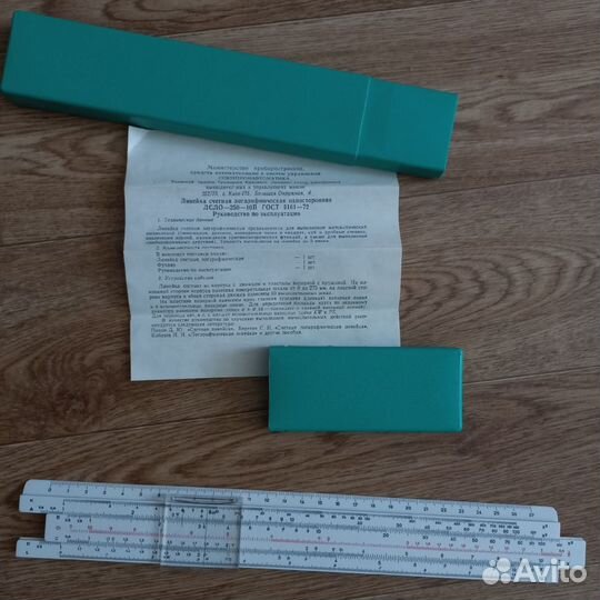 Логарифмические линейки новые, предметы СССР