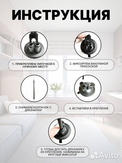 Игрушка для кошек дразнилка