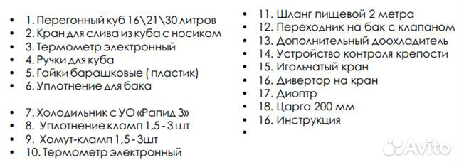 Дистиллятор Рапид-3