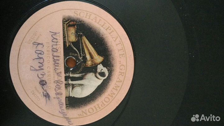 Пластинки для патефона