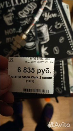 Палатка туристическая 2 местная