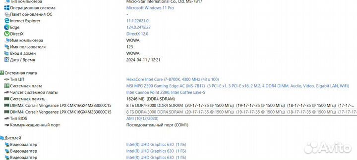 Intel core i7 8700k, MSI MPG Z390 Gaming Edge AC