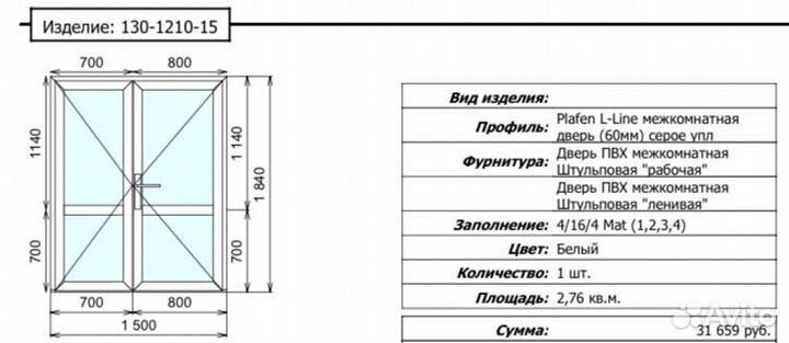 Дверь пластиковая пвх