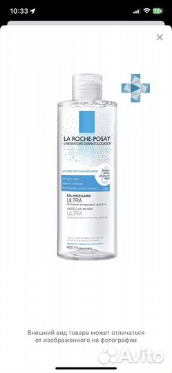 Мицеллярная вода La Roche-Posay Ultra Sesitive 400