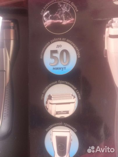 Продам бритву