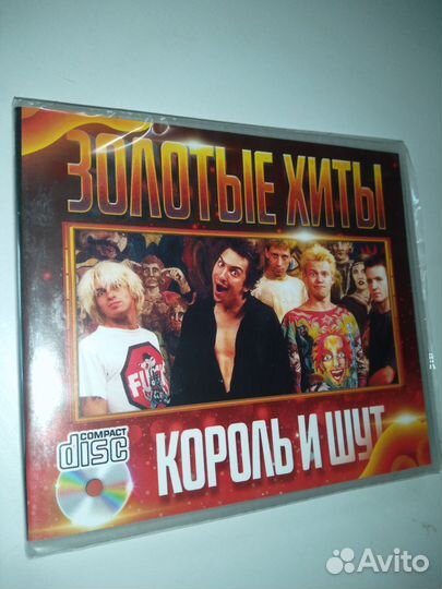 CD диск. король И шут. Золотые хиты