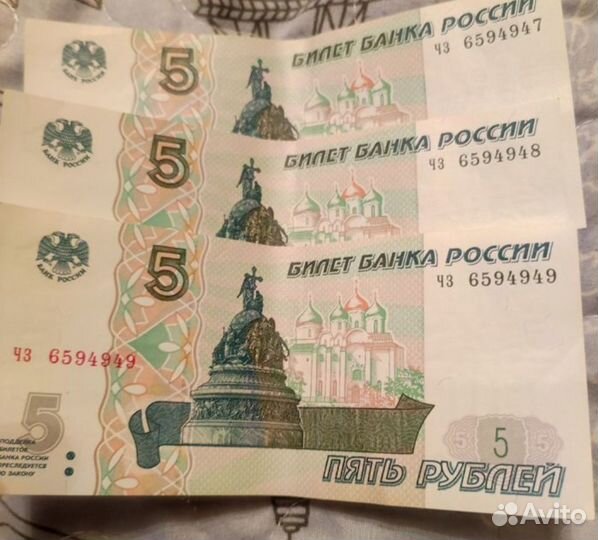 5 рублёвый купюра с красным номером