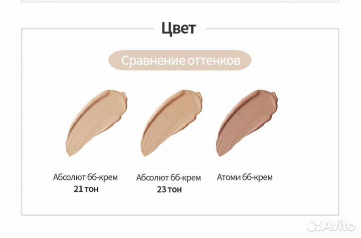 Вв крем тональный корейский SPF50 Атоми