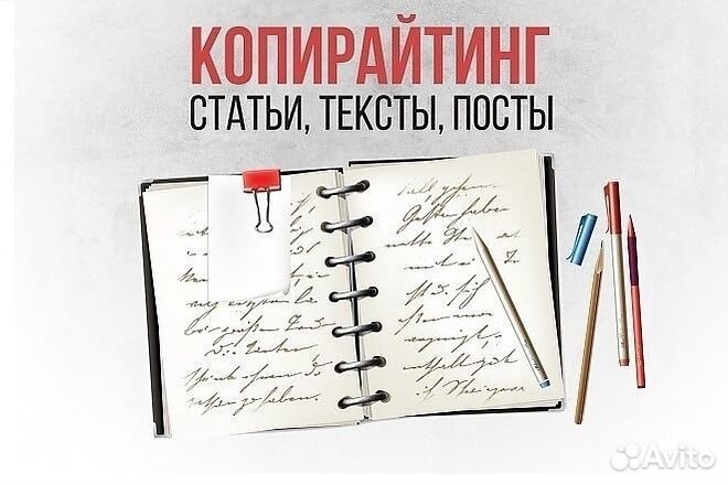 Написание текстов, эссе, сочинений