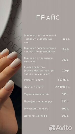 Парафинотерапия
