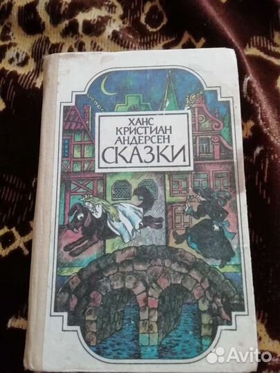Ханс Кристиан андерсен. Сказки