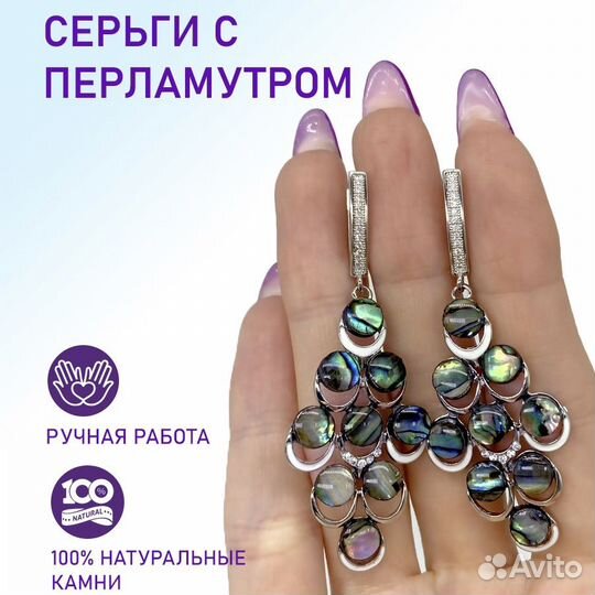 Серьги с натуральным перламутром (Гелиотис)