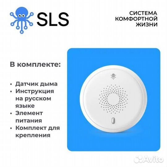 Датчик дыма SLS slssmo 1 Zigbee, белый