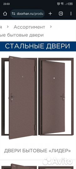 Дверь входная металлическая новая