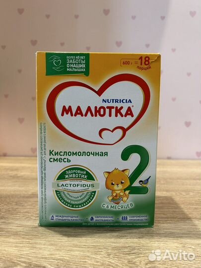 Детские смеси