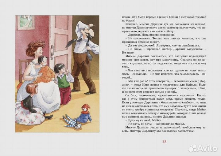 Книга Питер Пен