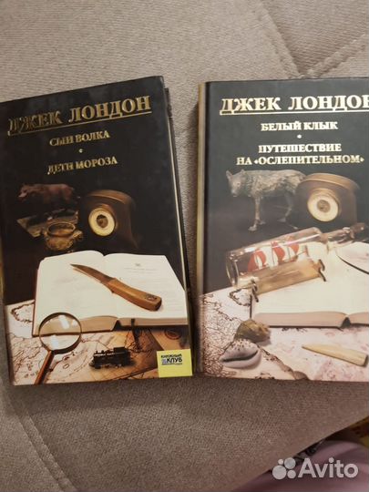 Джек Лондон собрание сочинений в 13 томах