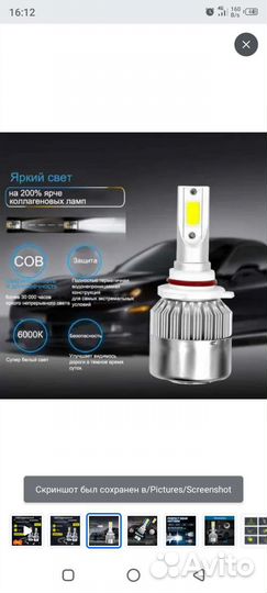 Светодиодные лампы