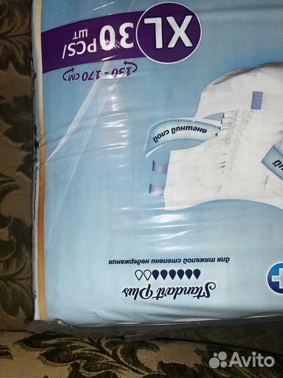 Памперсы для взрослых XL