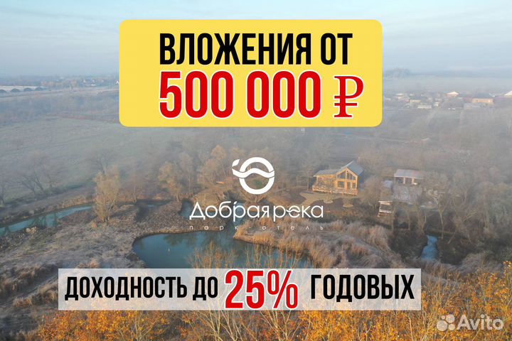 Глэмпинг инвестиции