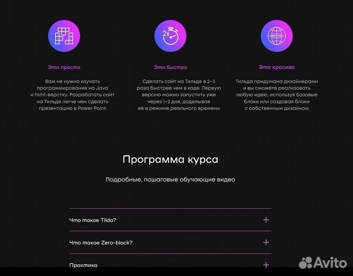 Купить сайт