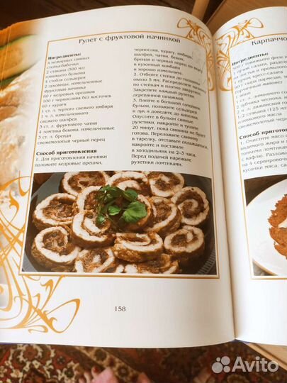 Книга кулинария, бархатный переплет