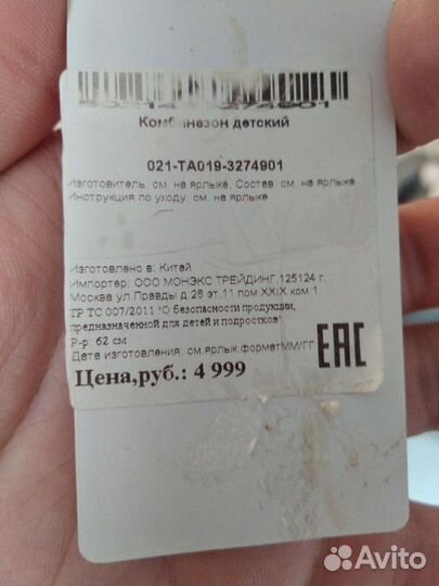 Комбинезон детский