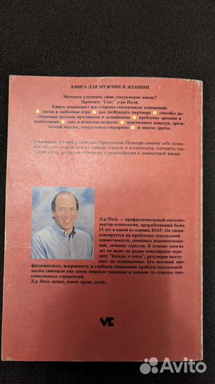 Книга для мужчин и женщин