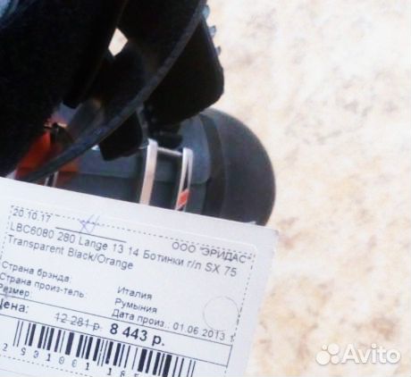 Горнолыжные ботинки - Lange SX 75