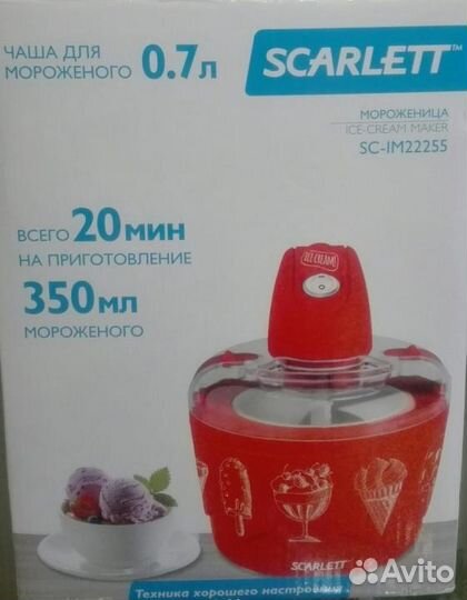 Мороженница