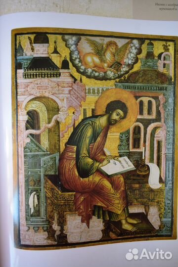 Книга музей икон в Реклингхаузене Германия