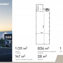 Помещение под производство в продажу, 1011 м²
