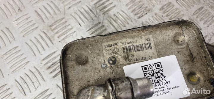 Радиатор АКПП BMW 3 E90/E91/E92/E93 E90 2007