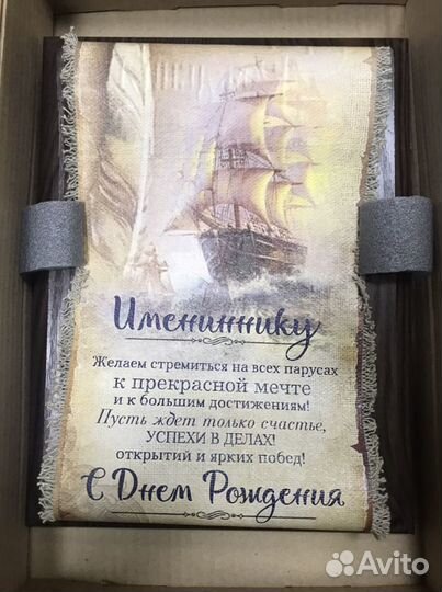 Подарок сувенир
